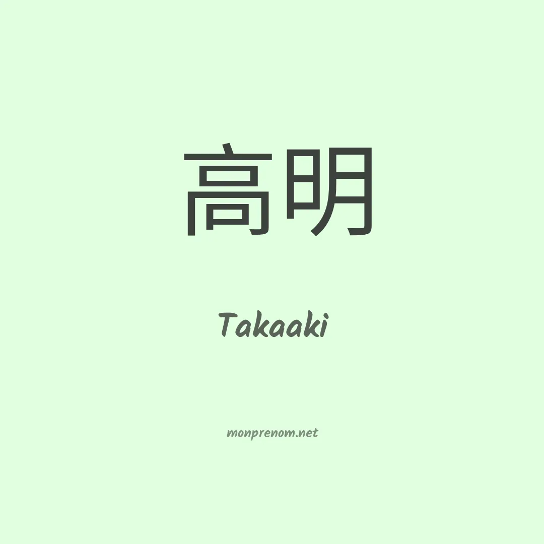 Takaaki en chinois