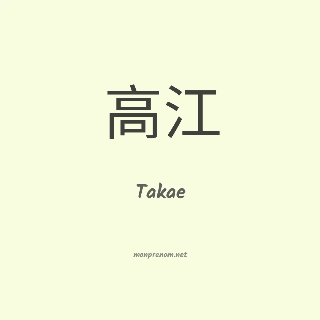 Takae en chinois
