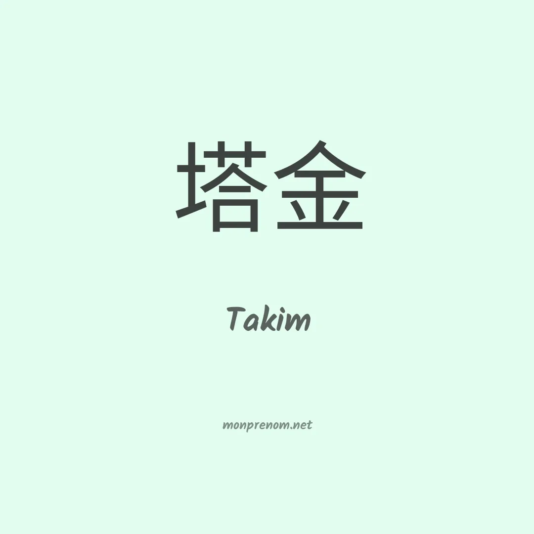 Takim en chinois