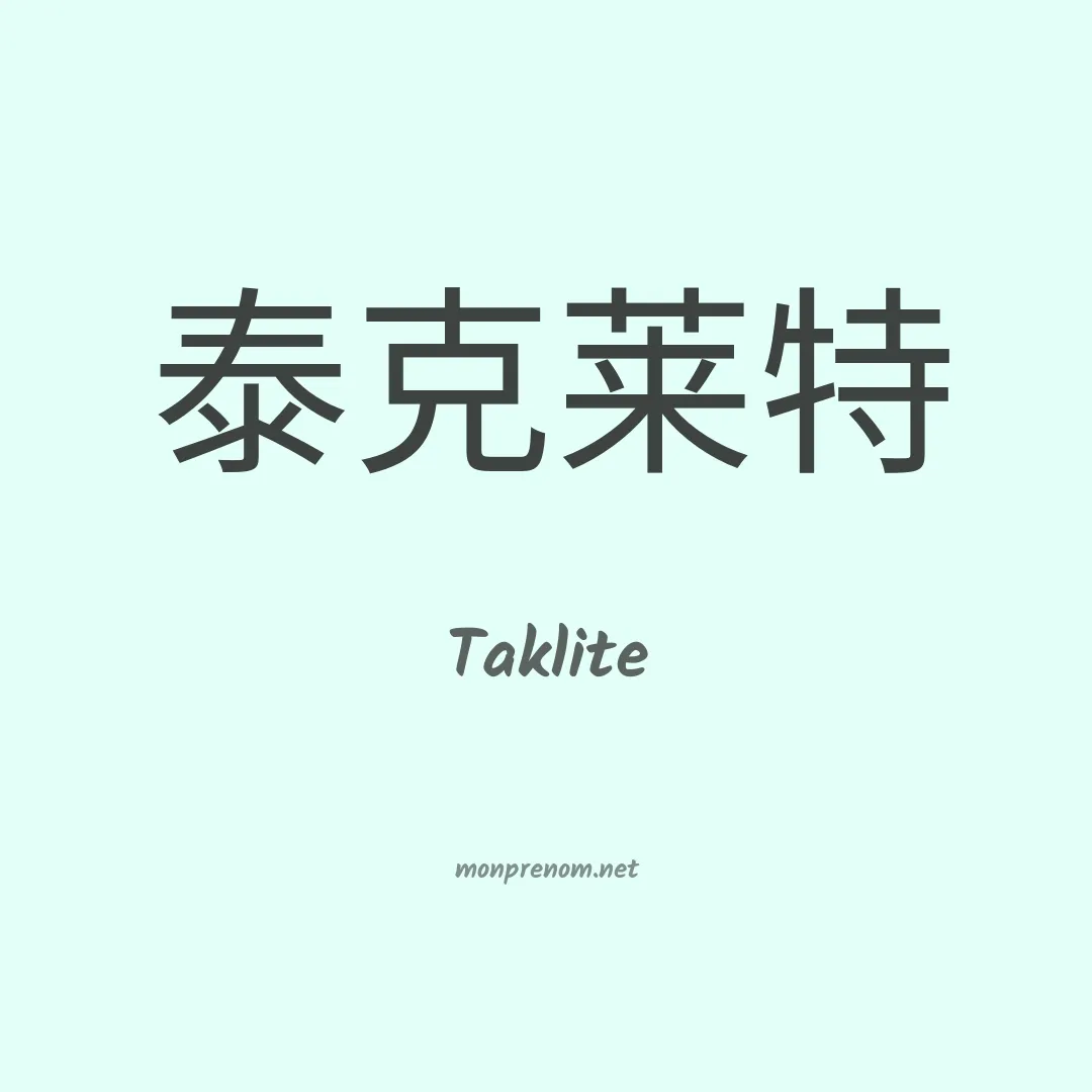 Taklite en chinois