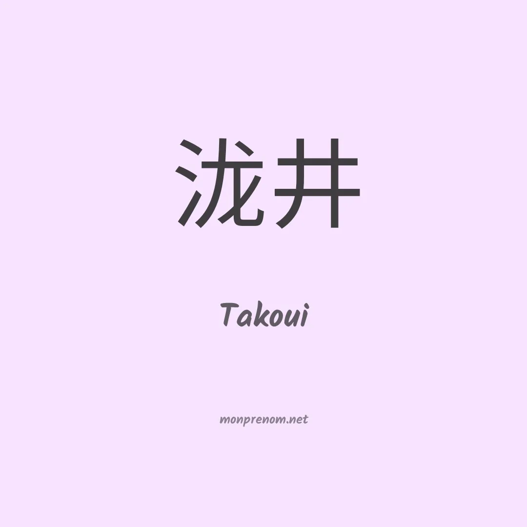 Takoui en chinois