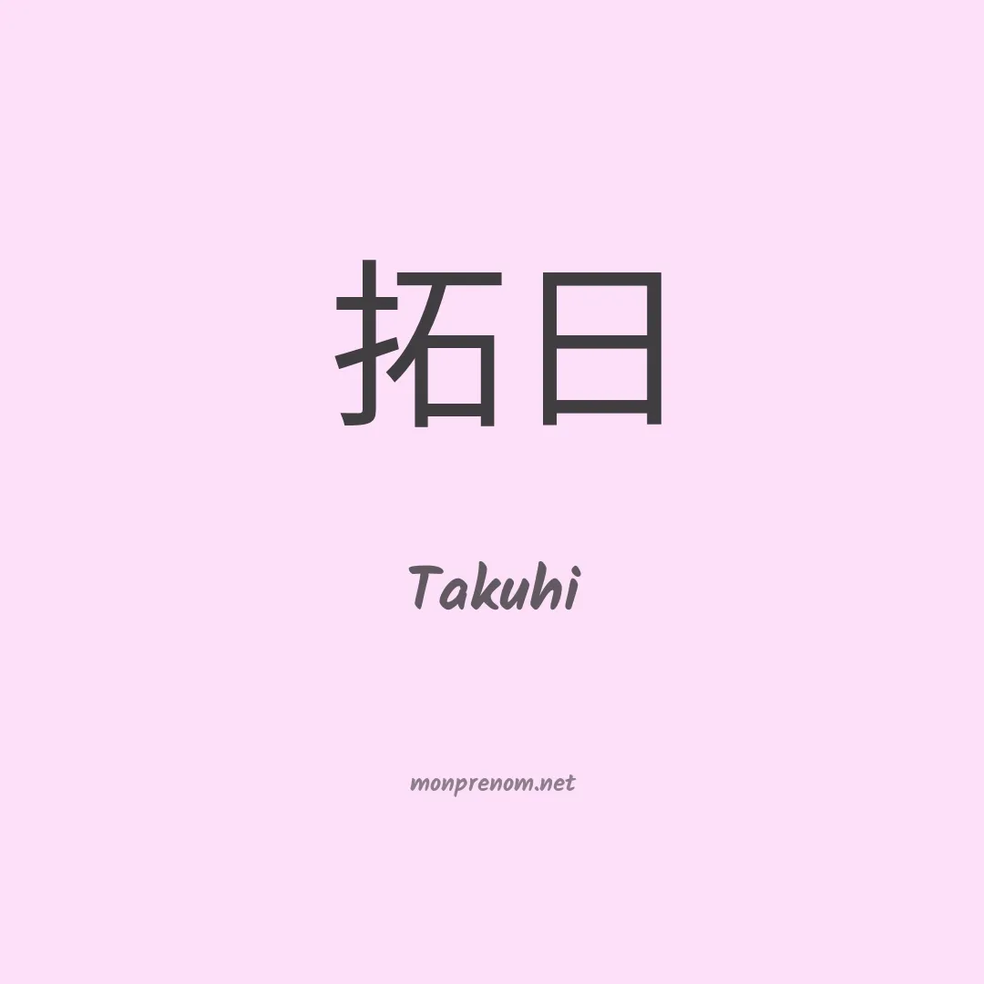 Takuhi en chinois