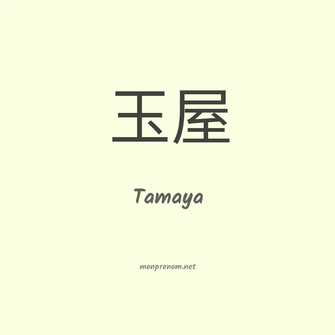 Tamaya en chinois