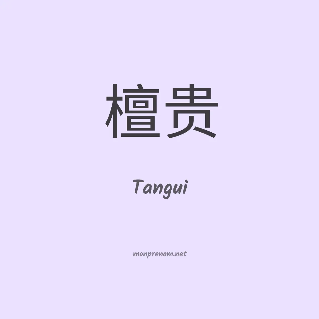 Tangui en chinois