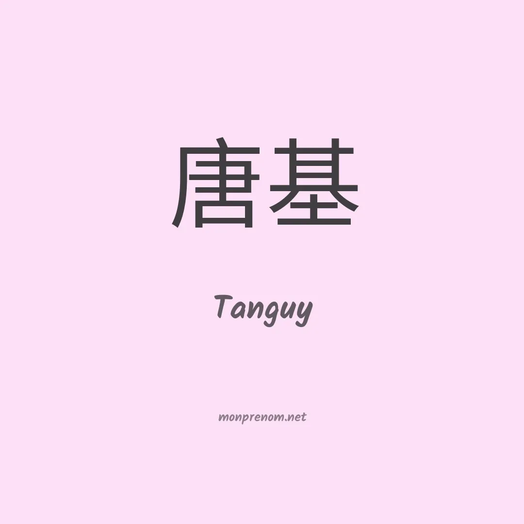 Tanguy en chinois