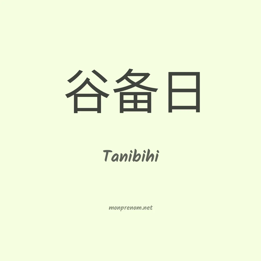 Tanibihi en chinois