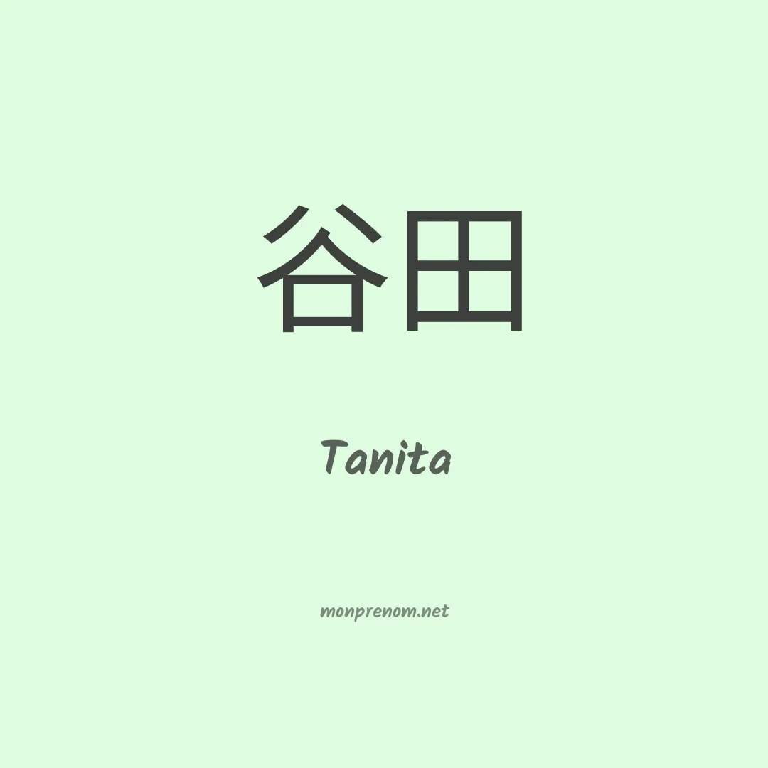 Tanita en chinois