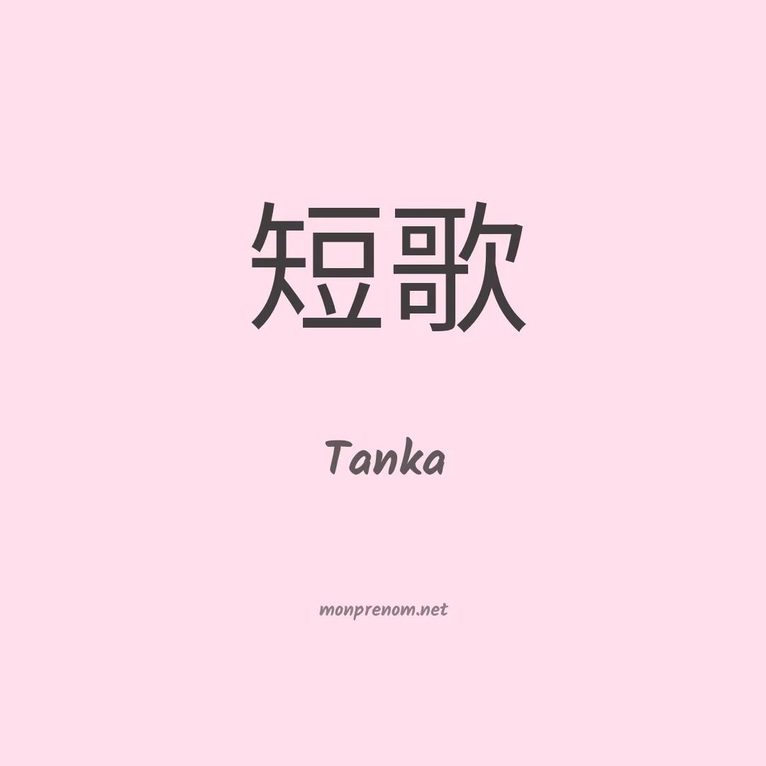 Tanka en chinois