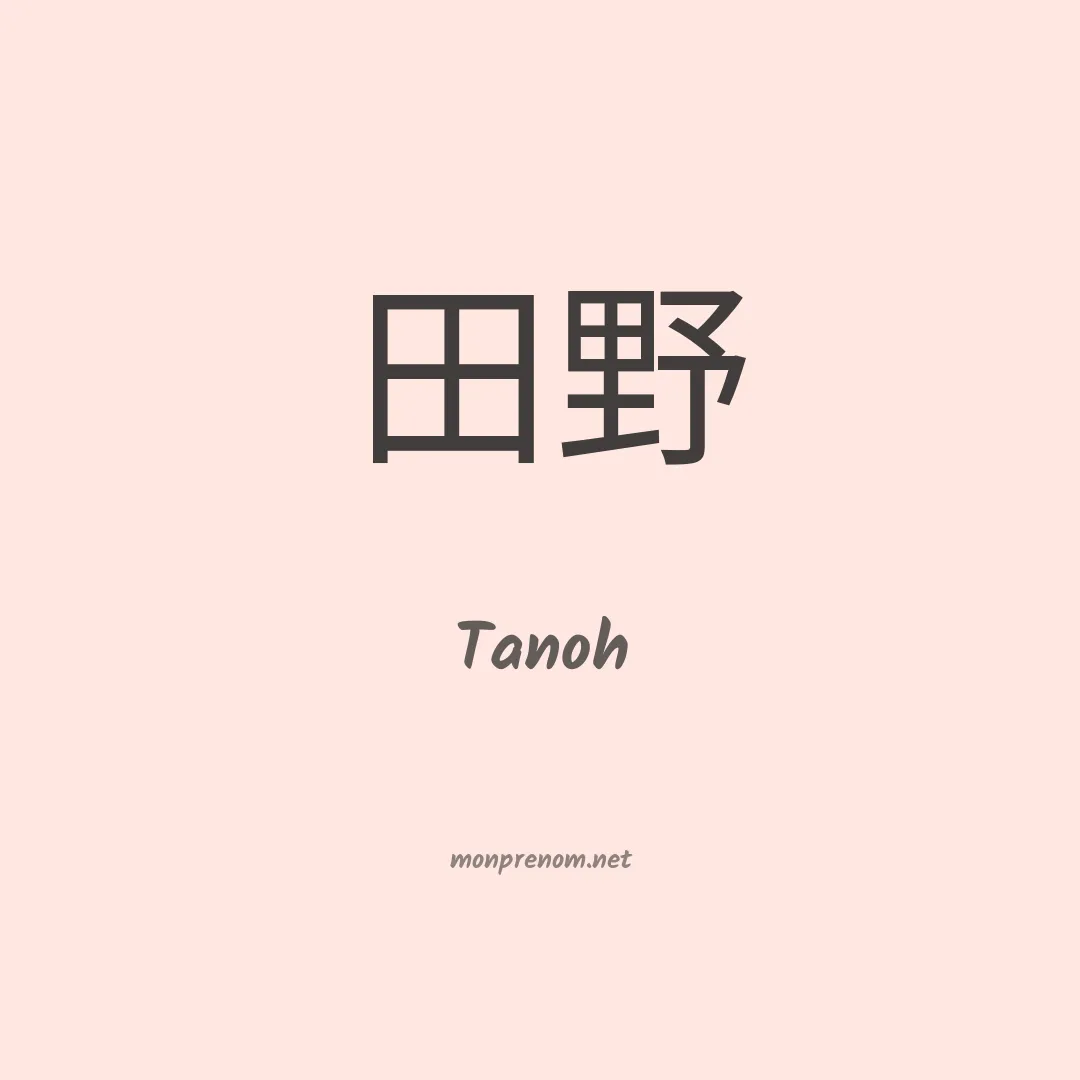 Tanoh en chinois