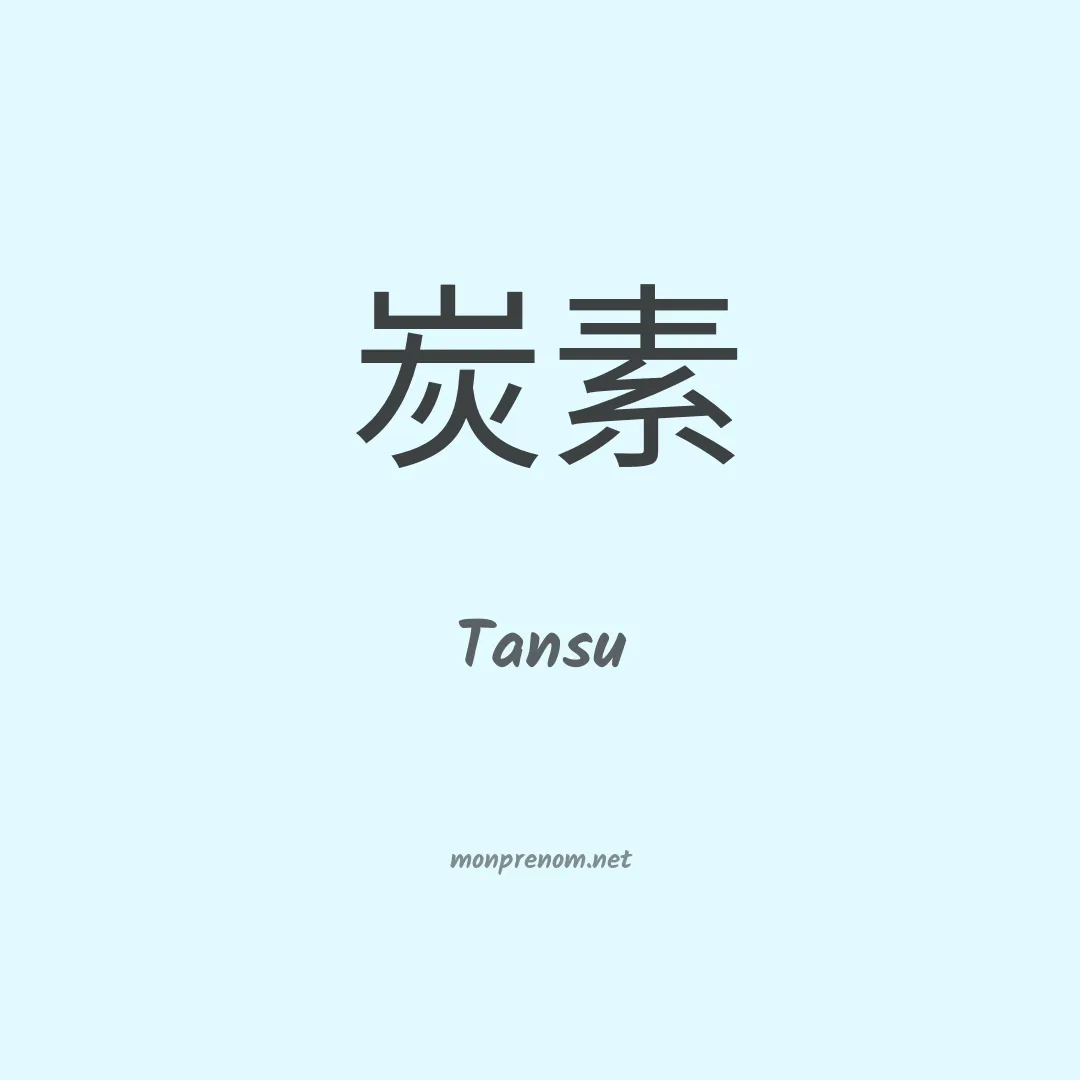 Tansu en chinois