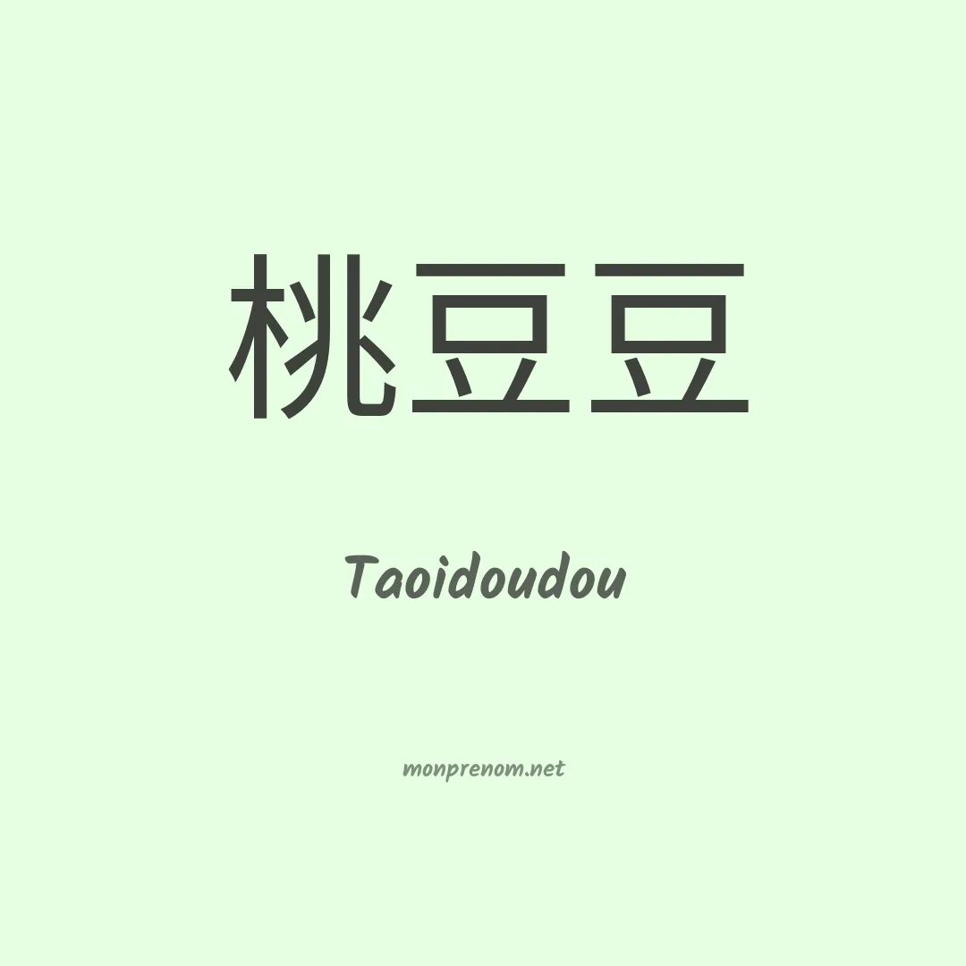 Taoidoudou en chinois