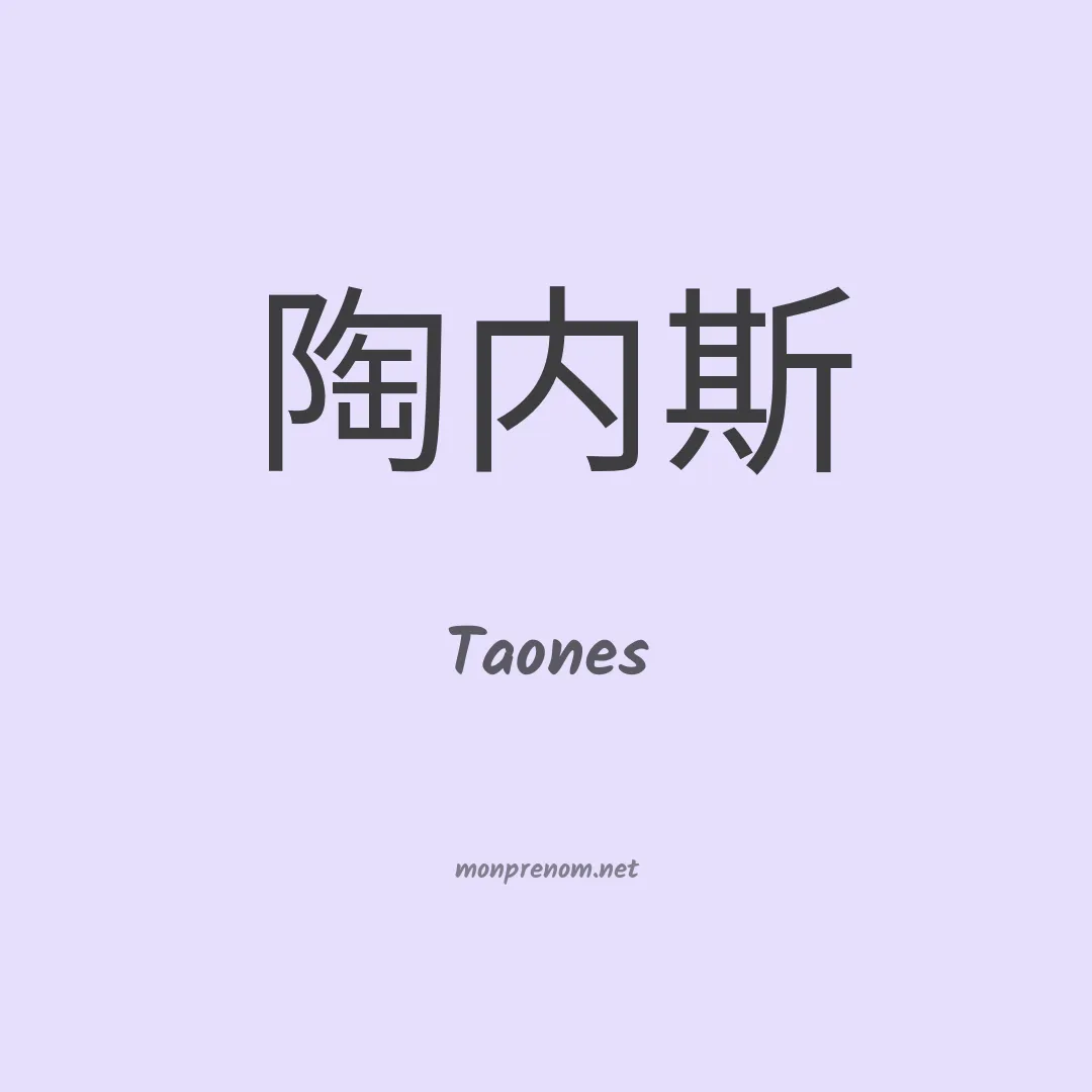Taones en chinois