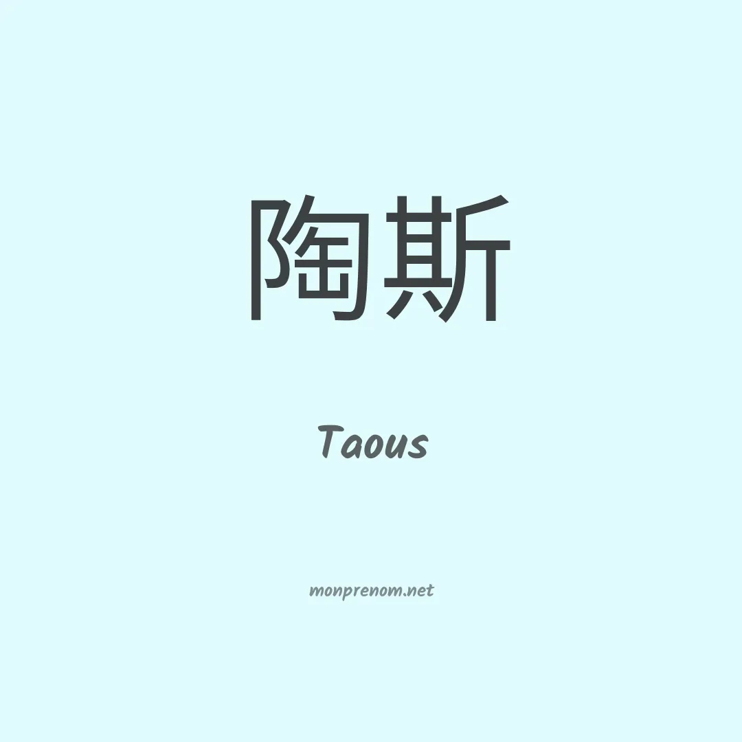 Taous en chinois