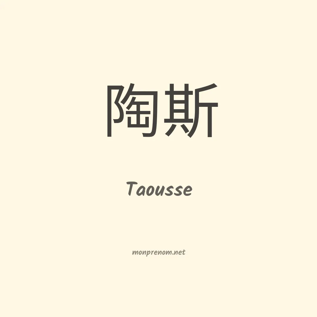 Taousse en chinois