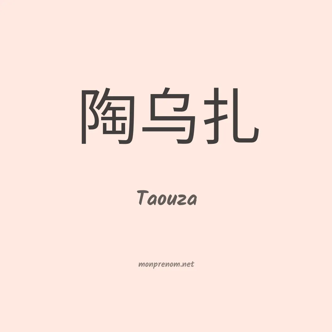 Taouza en chinois