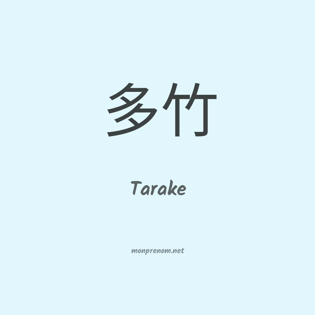 Tarake en chinois