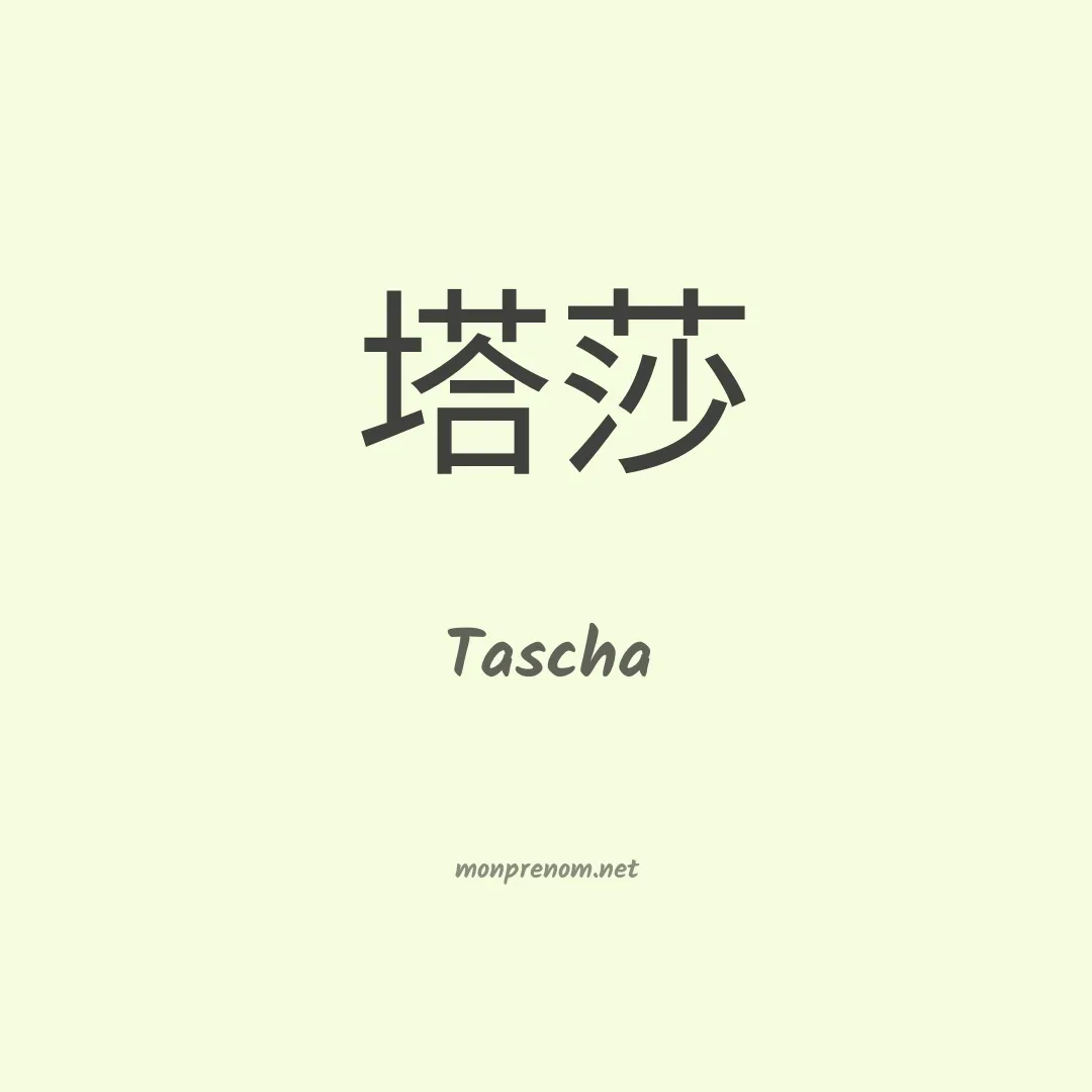 Tascha en chinois