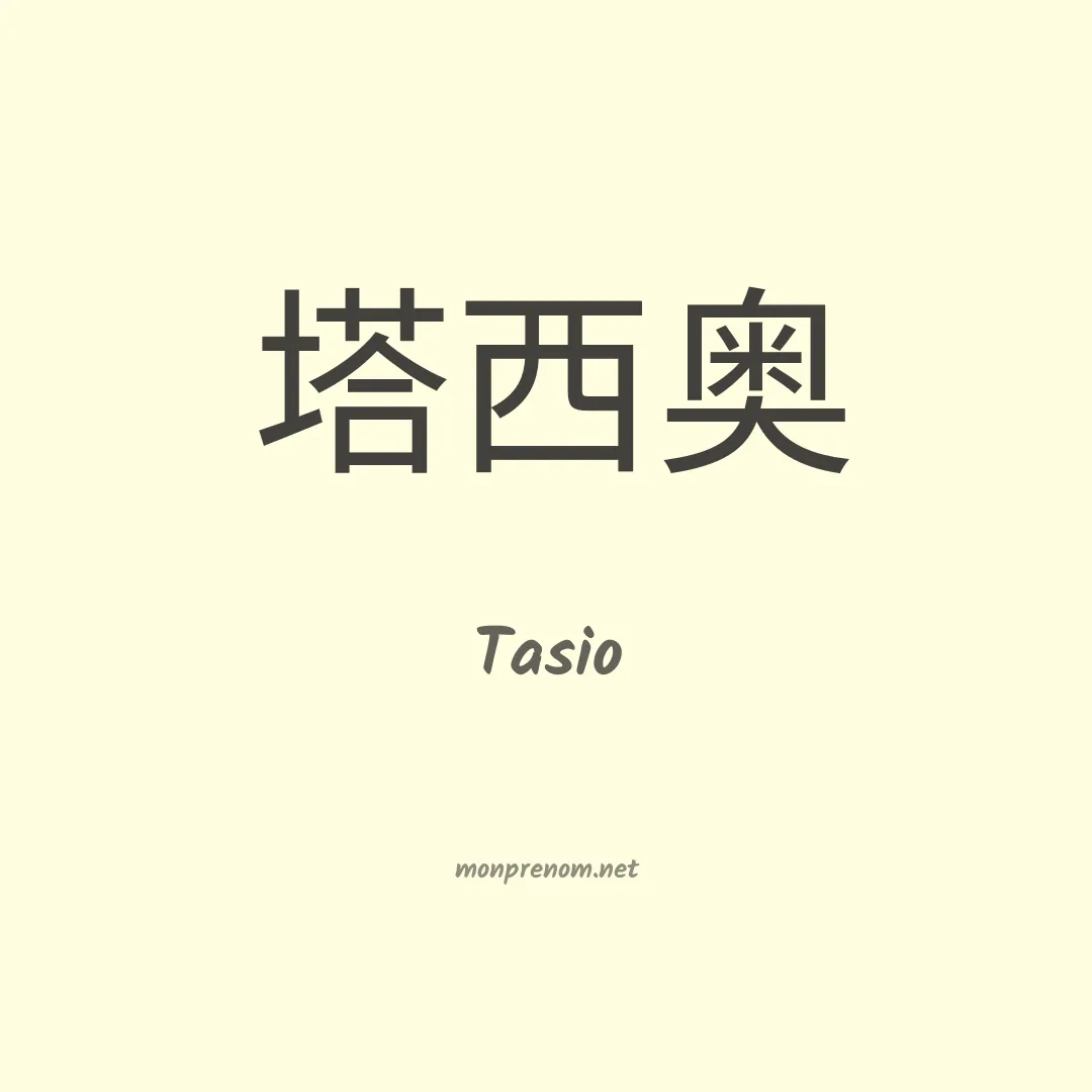 Tasio en chinois