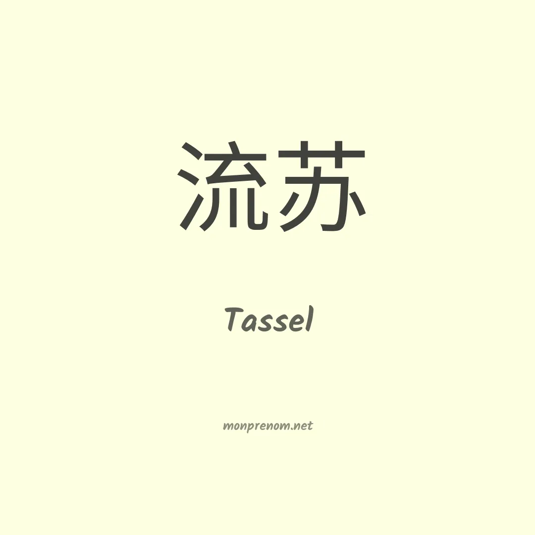 Tassel en chinois