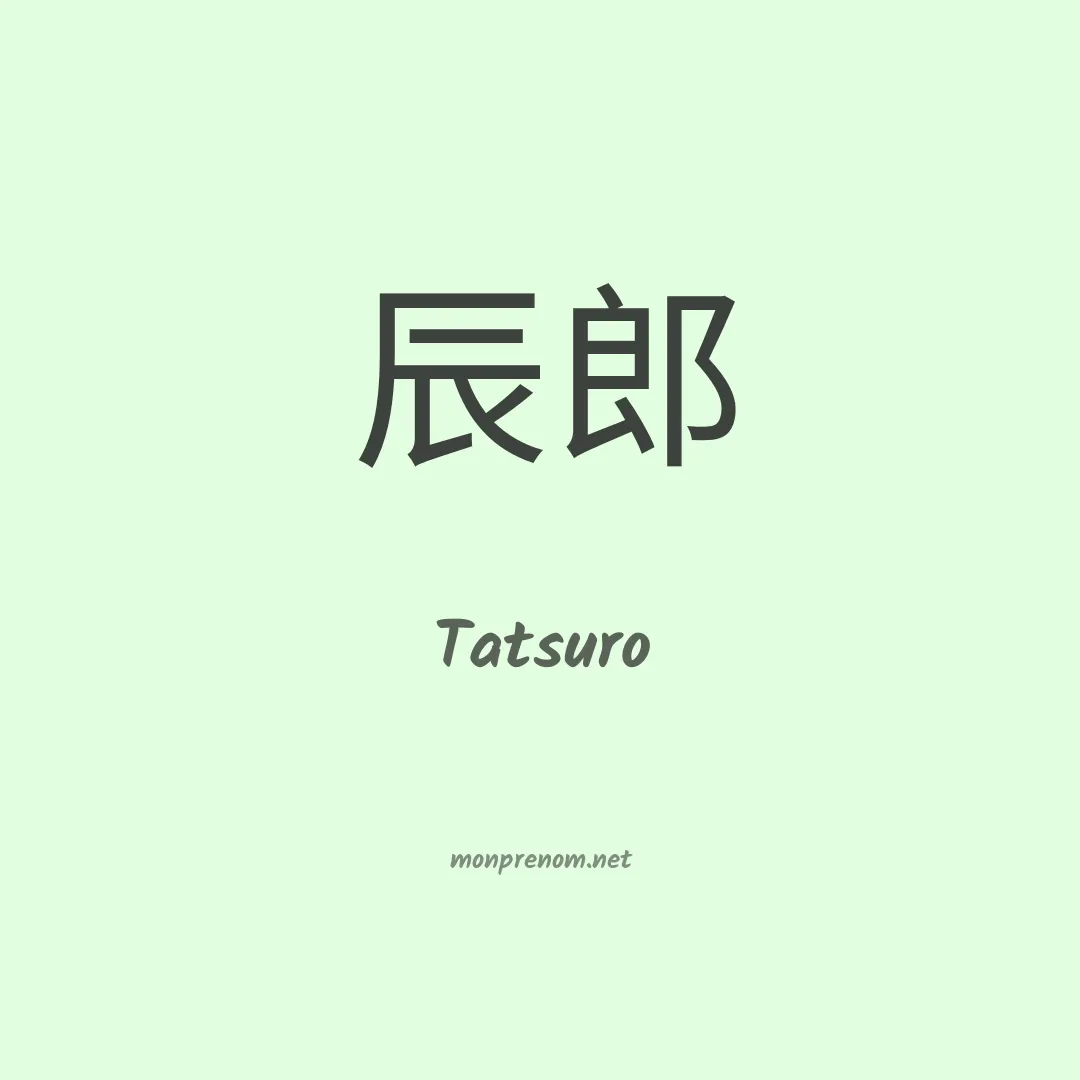 Tatsuro en chinois