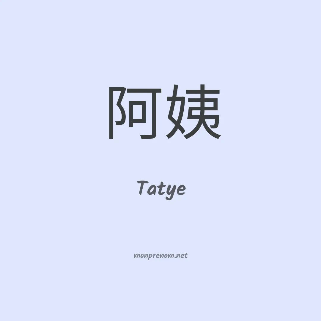 Tatye en chinois