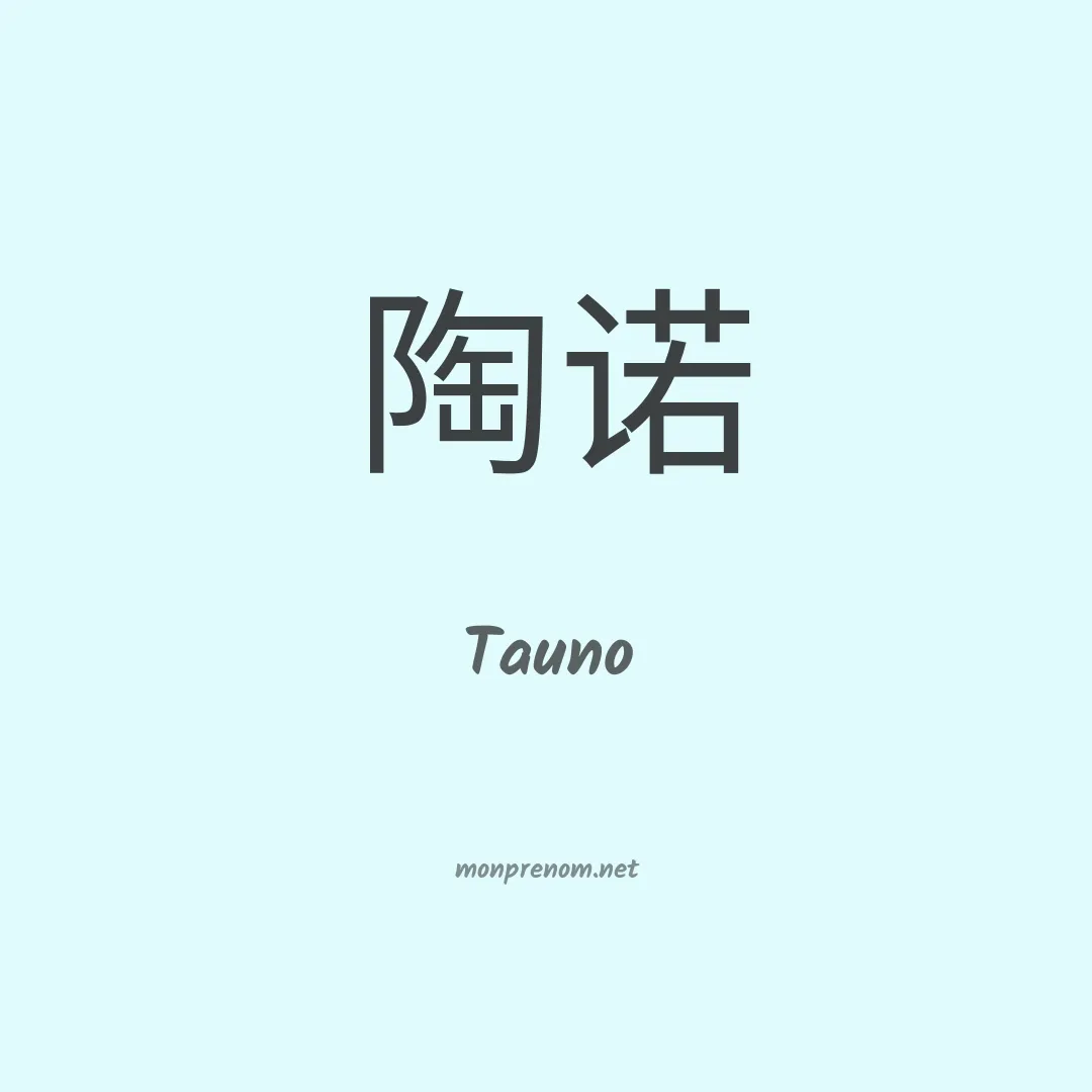 Tauno en chinois