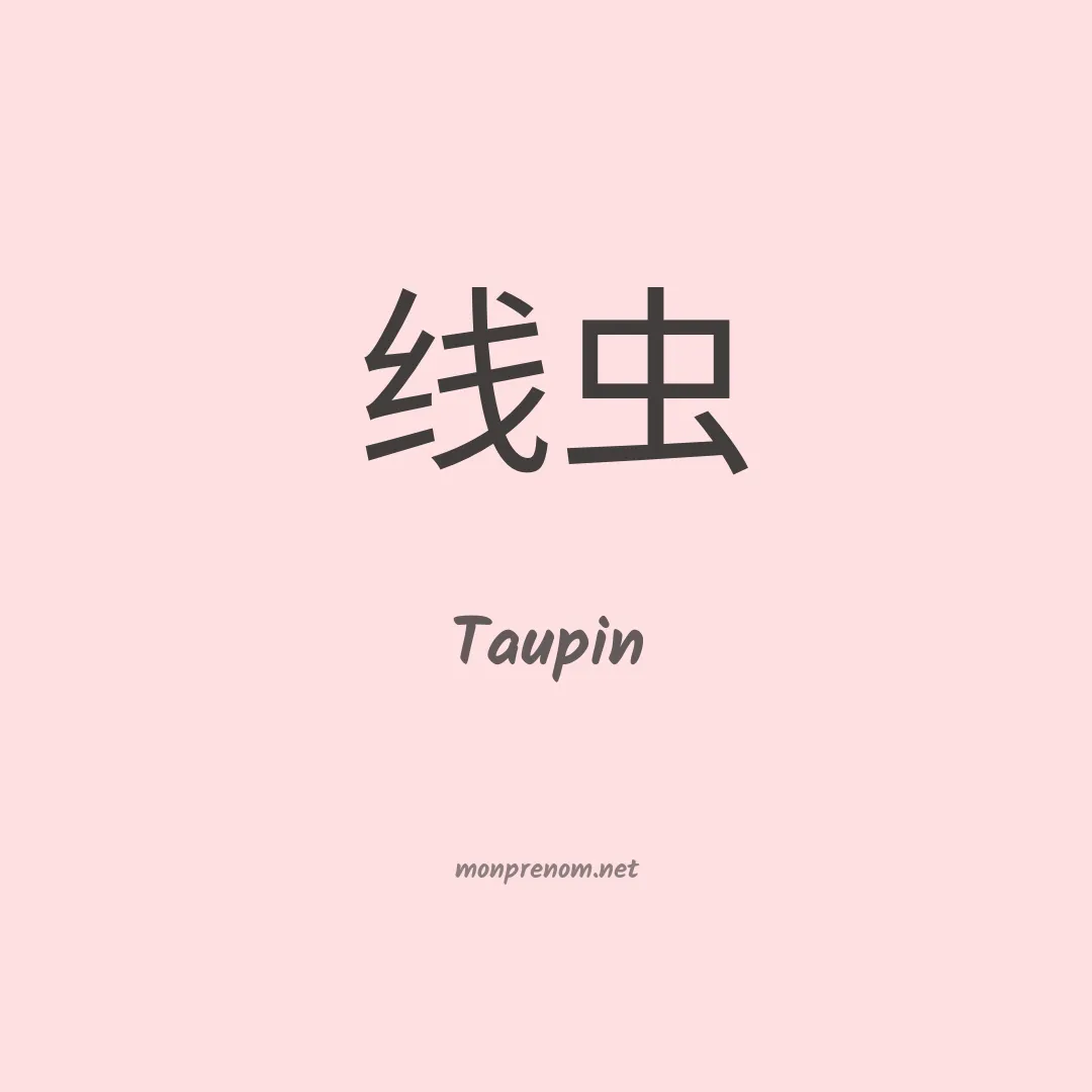 Taupin en chinois