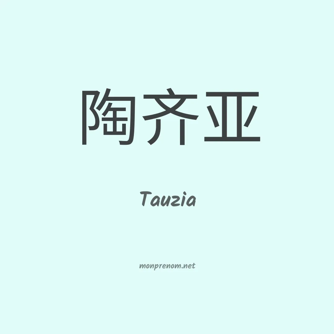 Tauzia en chinois