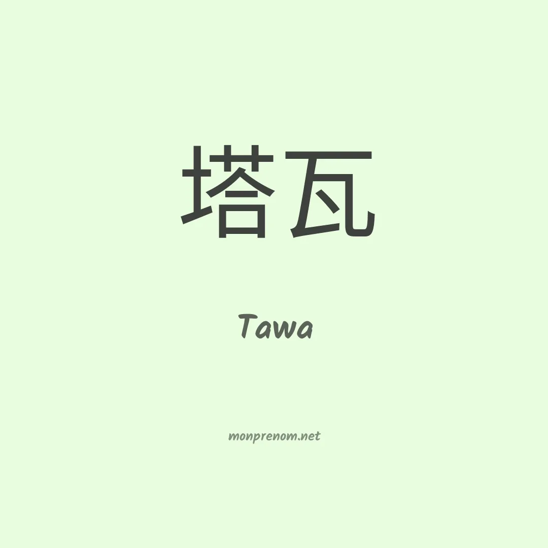 Tawa en chinois