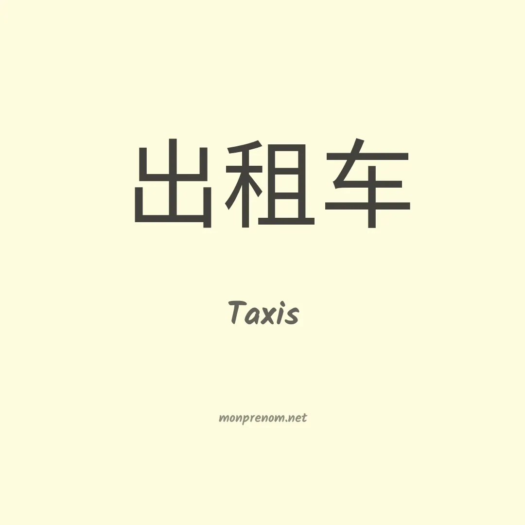 Taxis en chinois