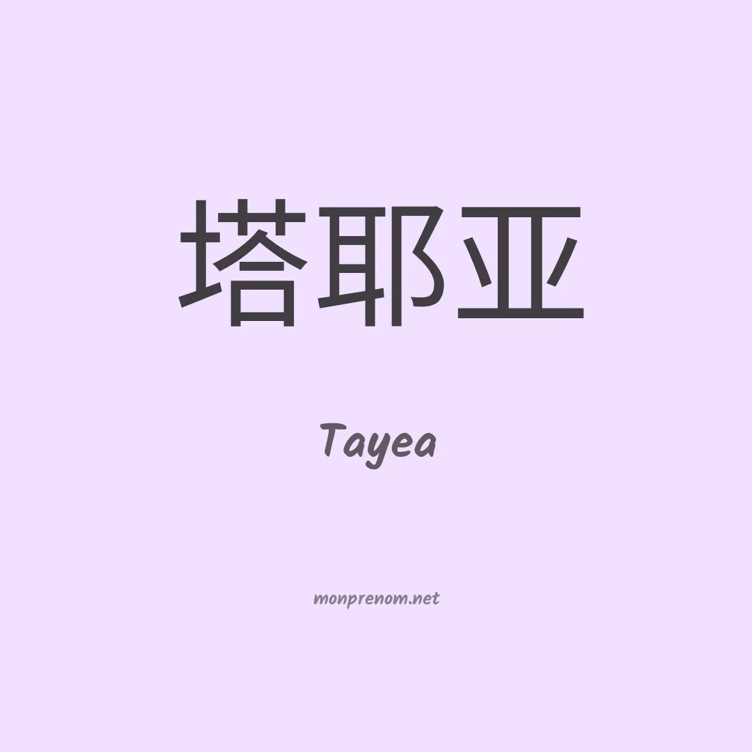 Tayea en chinois