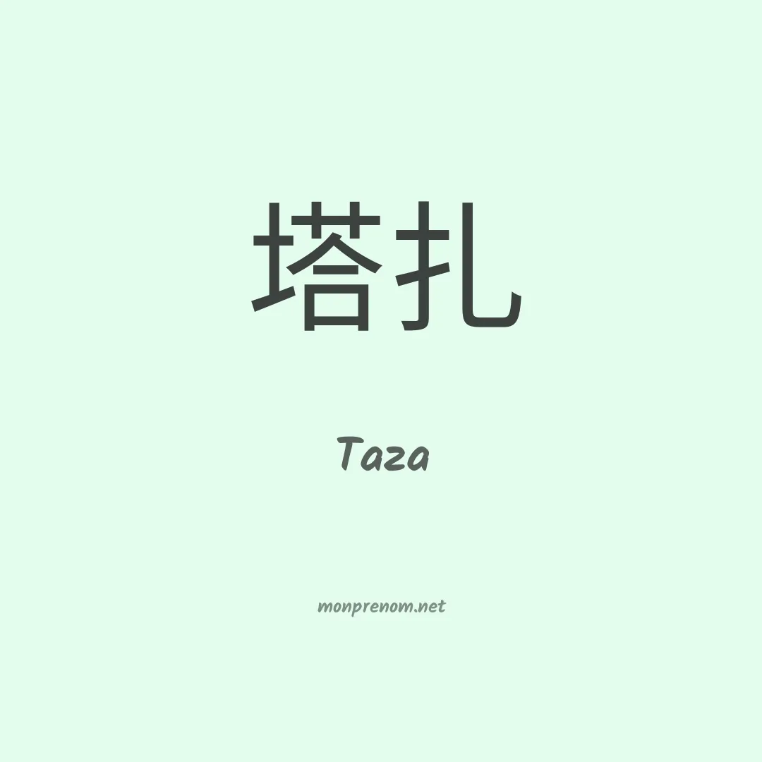 Taza en chinois
