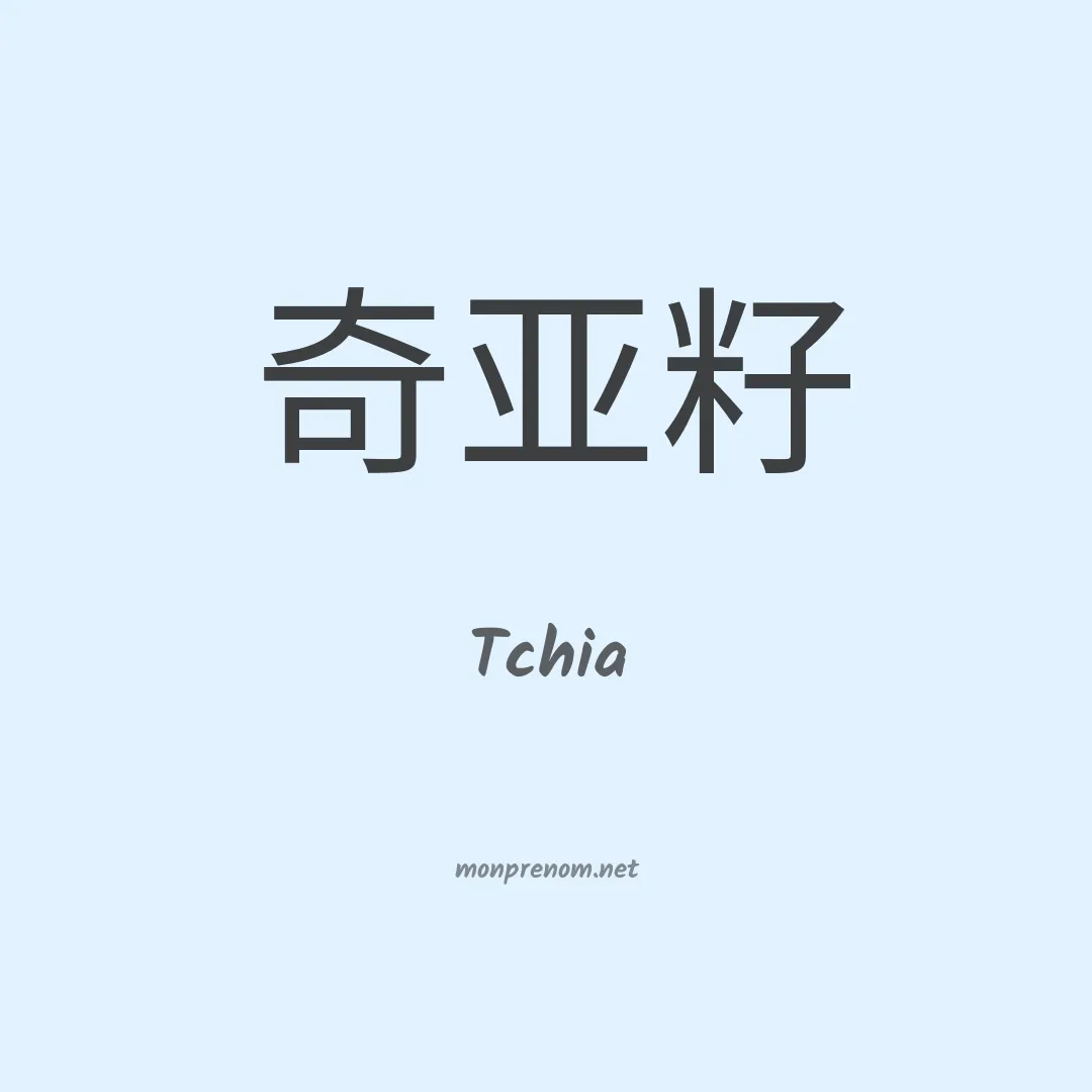 Tchia en chinois