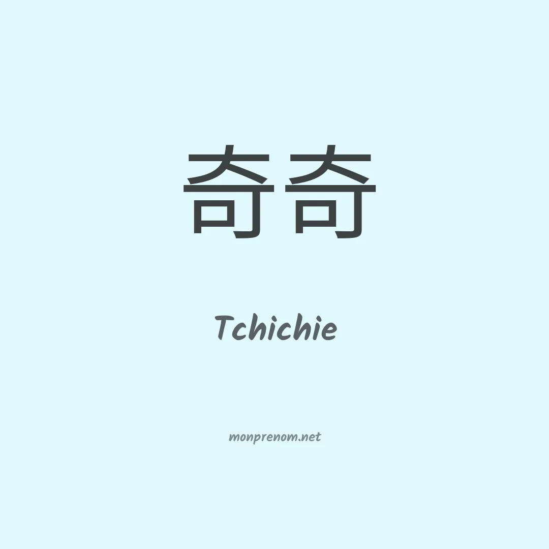 Tchichie en chinois