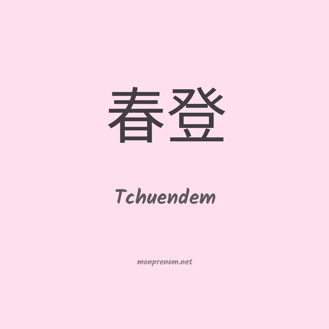 Tchuendem en chinois