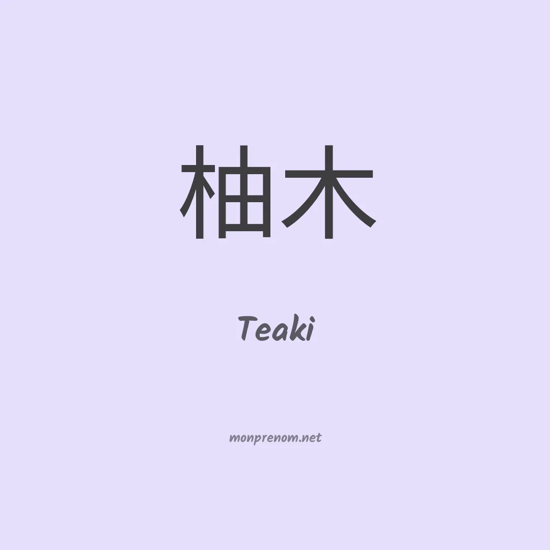 Teaki en chinois