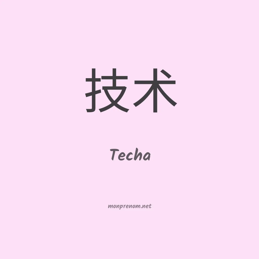Techa en chinois