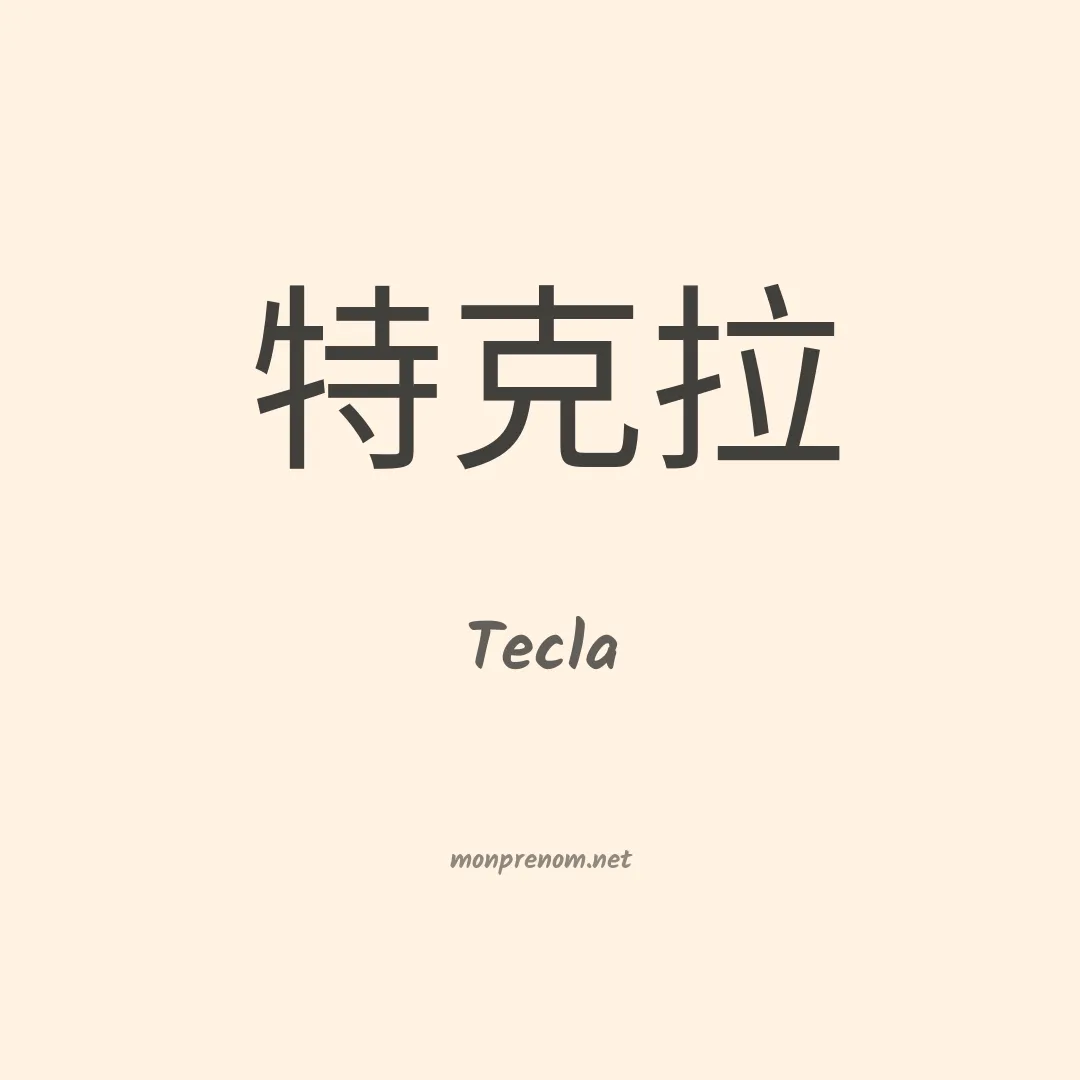 Tecla en chinois