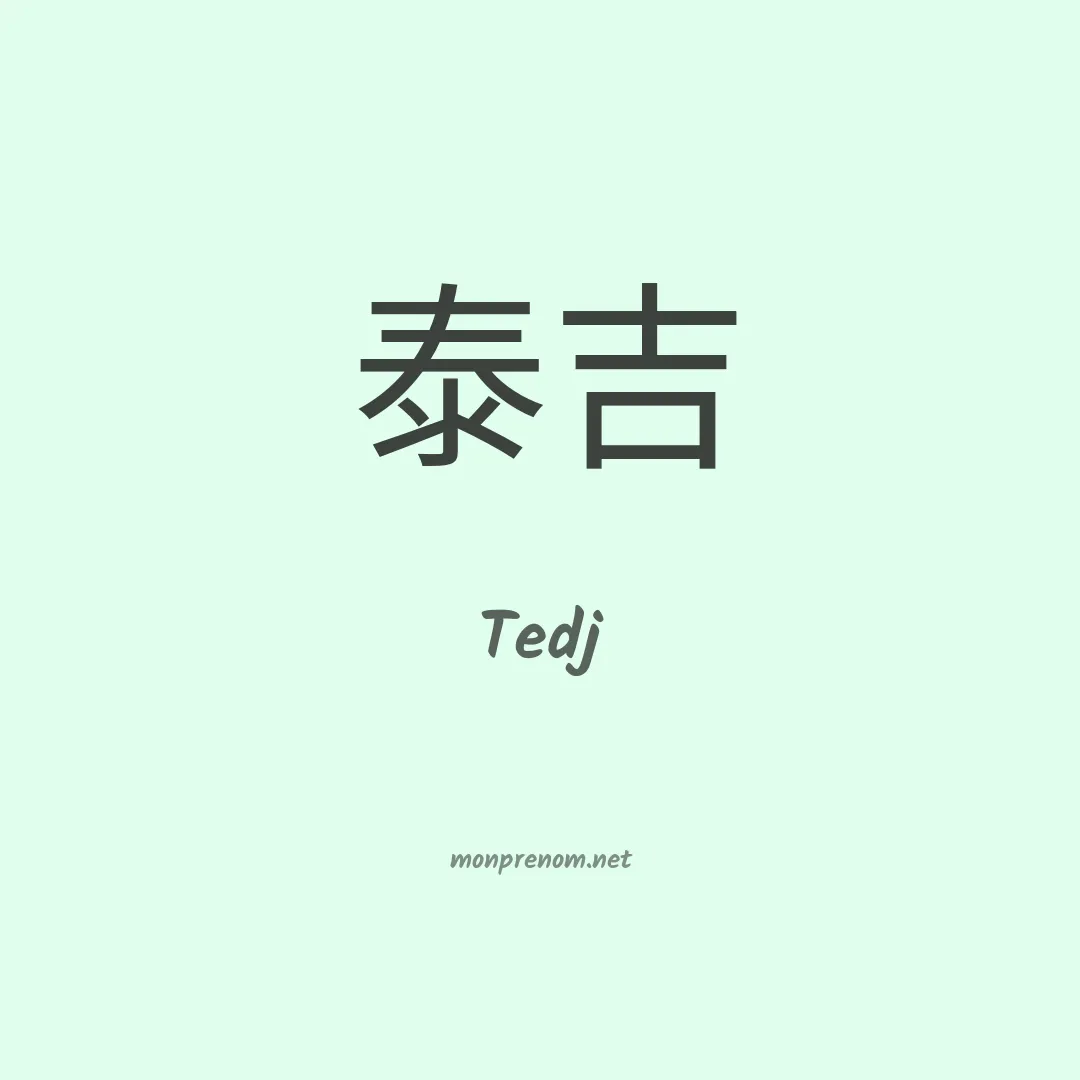 Tedj en chinois