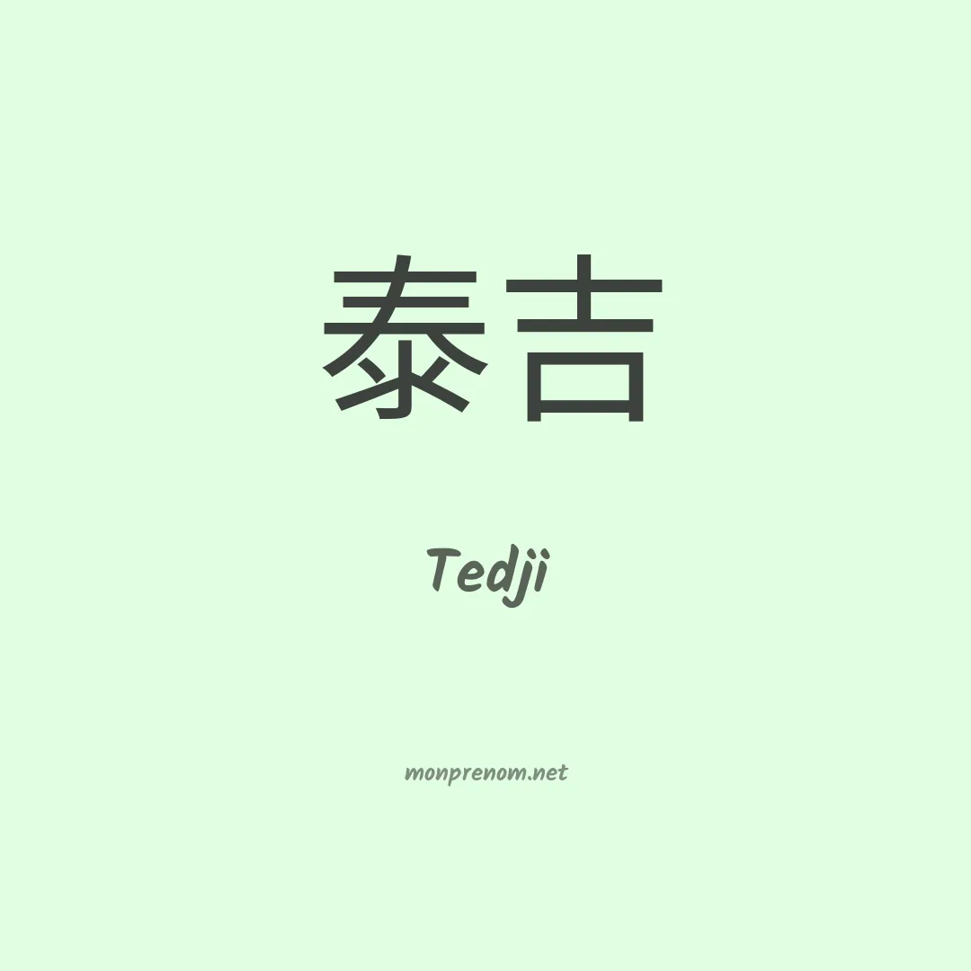 Tedji en chinois