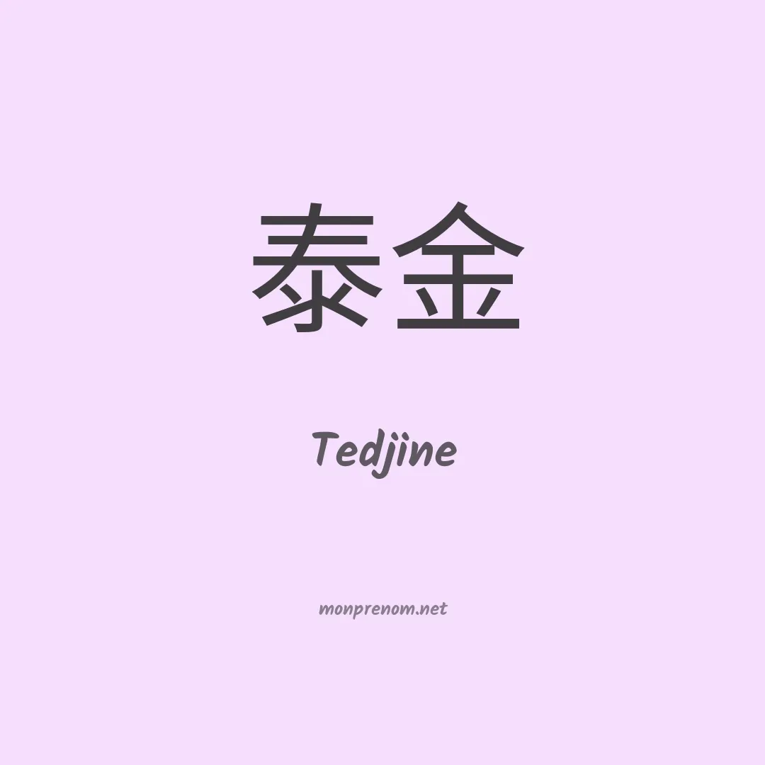 Tedjine en chinois
