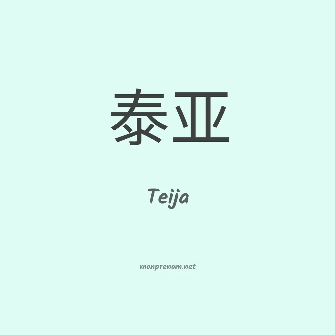 Teija en chinois