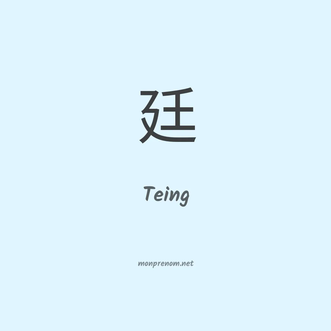Teing en chinois