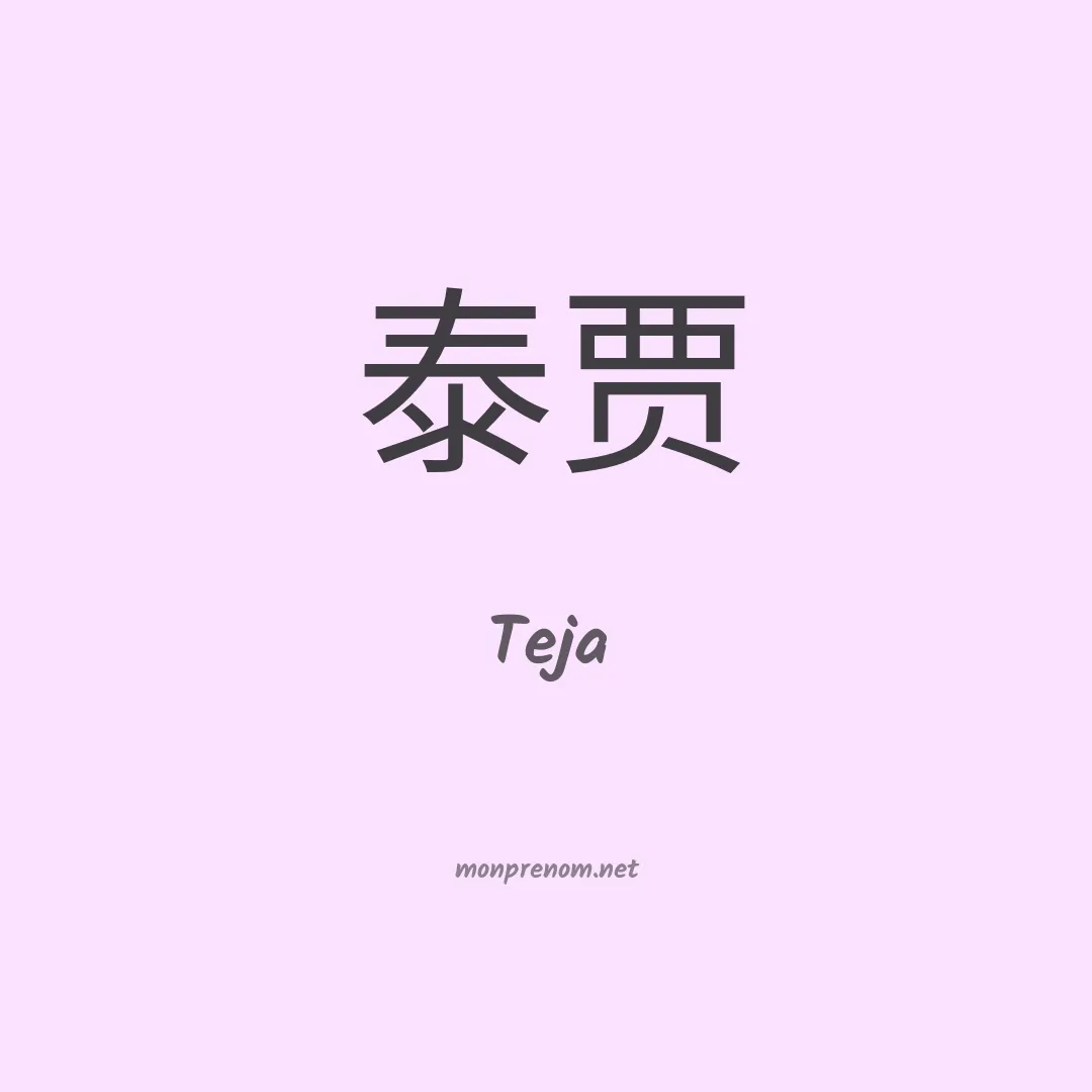 Teja en chinois