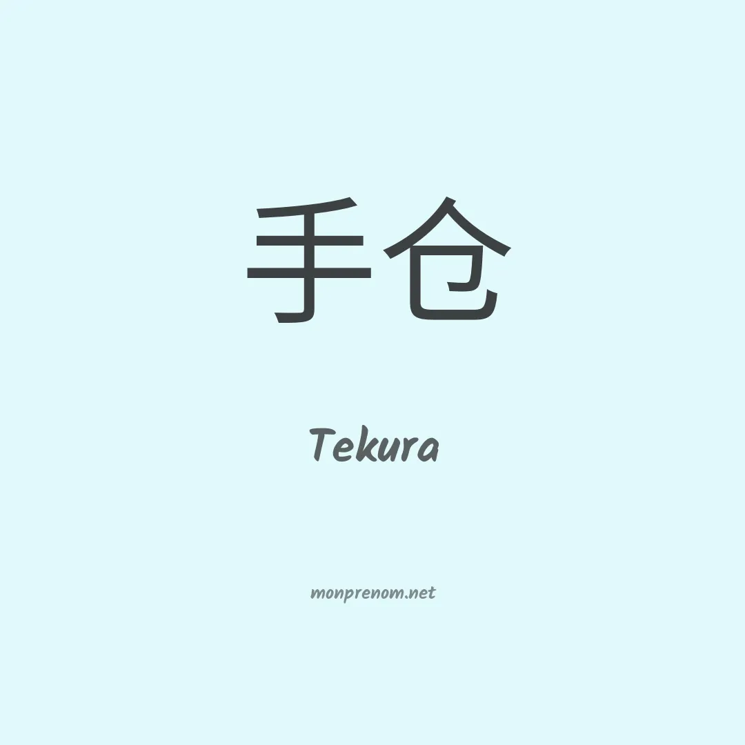 Tekura en chinois