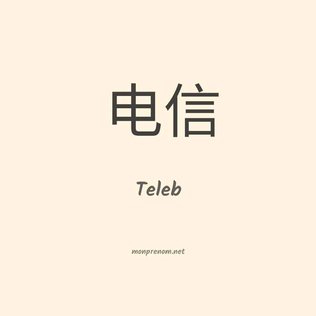 Teleb en chinois