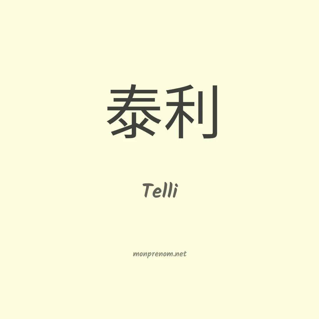 Telli en chinois