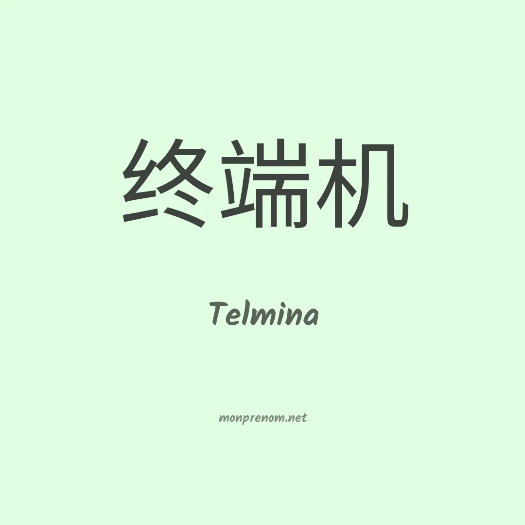 Telmina en chinois