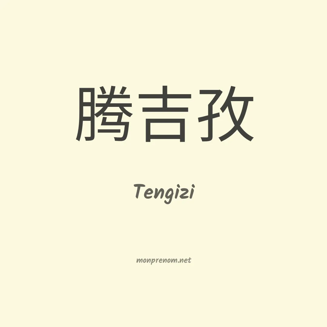 Tengizi en chinois