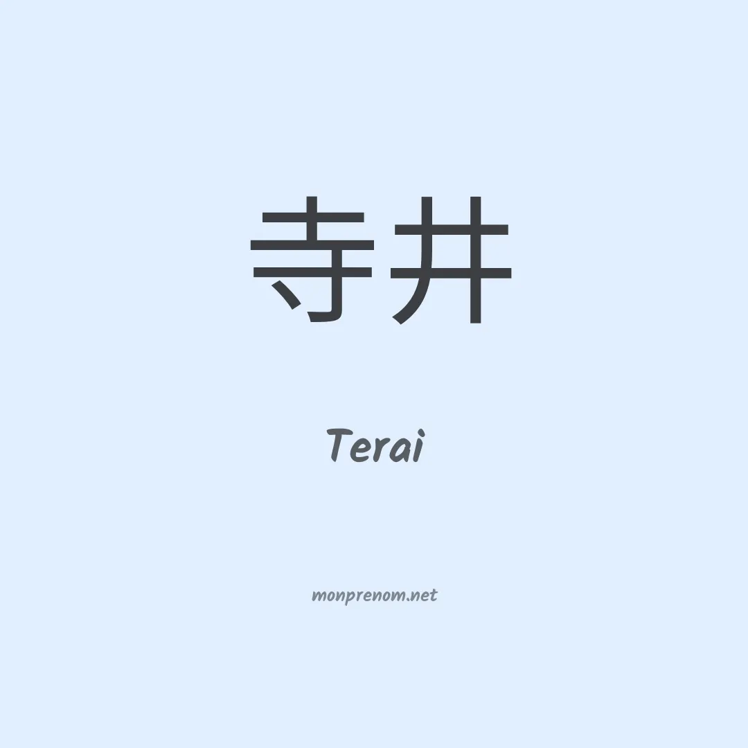 Terai en chinois